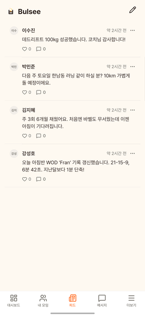 최근 활동