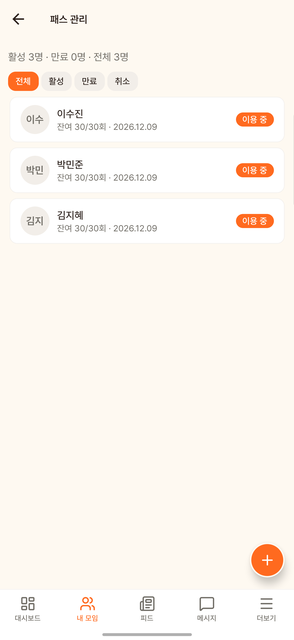 내 패스